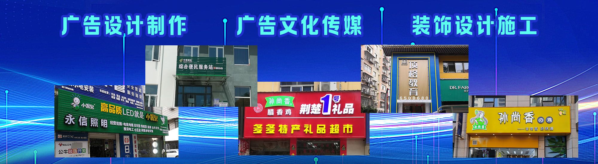 大英店面门头招牌