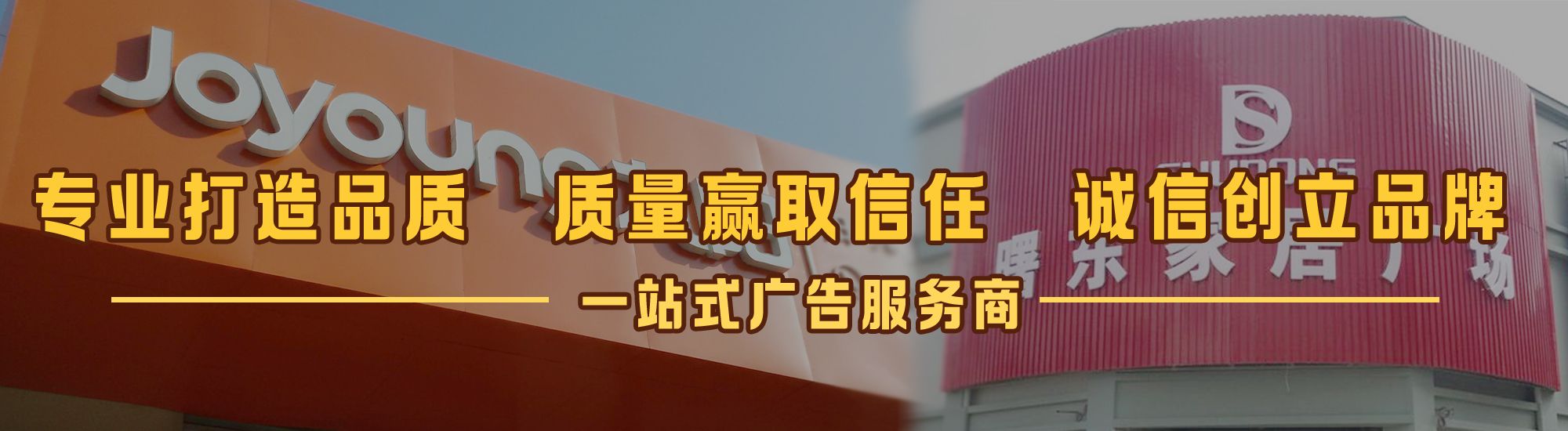 大英店面门头招牌网