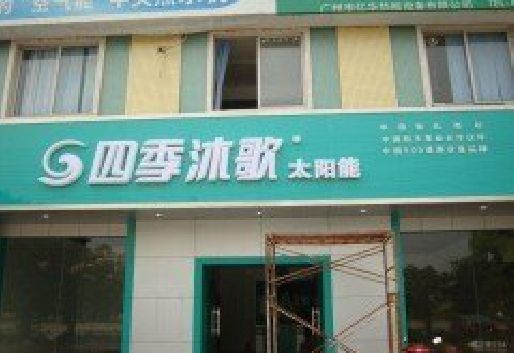 大英连锁店门头多久换新一次合适？