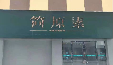 大英门头设计与商业空间的纽带。
