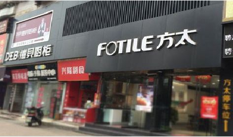大英铝塑板门头