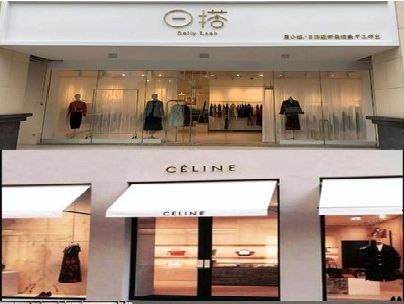 大英商场里的服装店招牌可以怎么做？