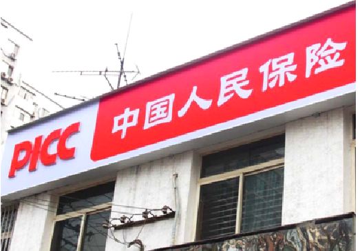 大英连锁店招牌常见的几种制作材质。