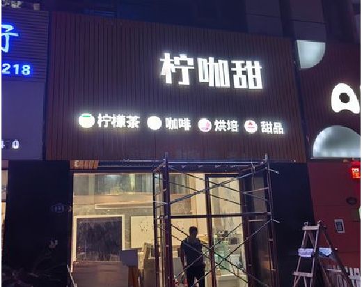 大英门头招牌制作安装知识。