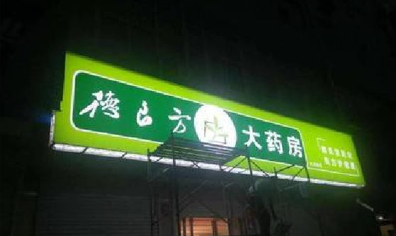 大英灯箱门头该如何来固定呢？