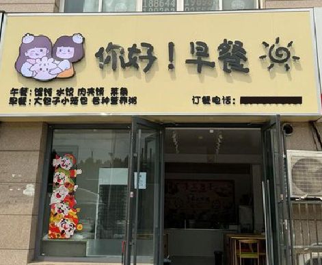 大英早餐店招牌如何设计制作？