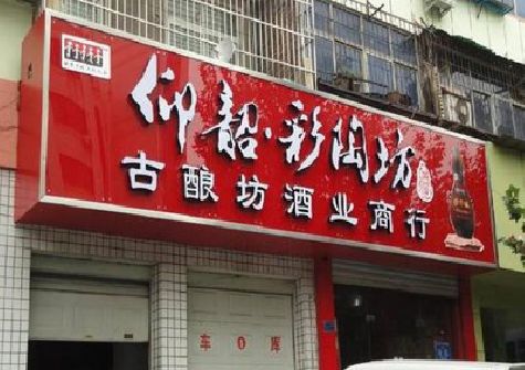 大英好的招牌设计是怎么打造吸引力的？