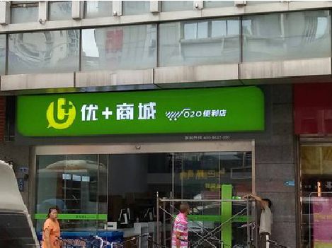 大英做好门头招牌，吸引顾客。