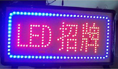 大英LED招牌制作工艺与方法。