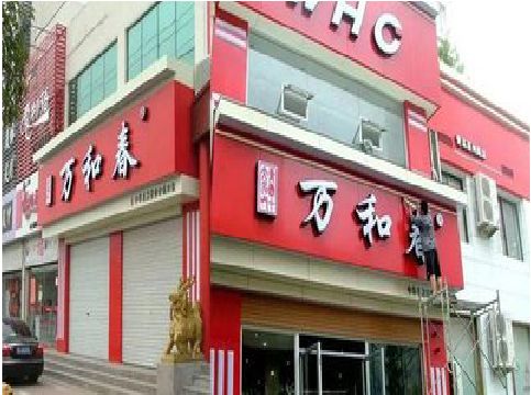 大英店面招牌制作技巧。