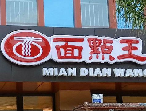 大英户外招牌怎么选材质能防雨防晒不褪色？